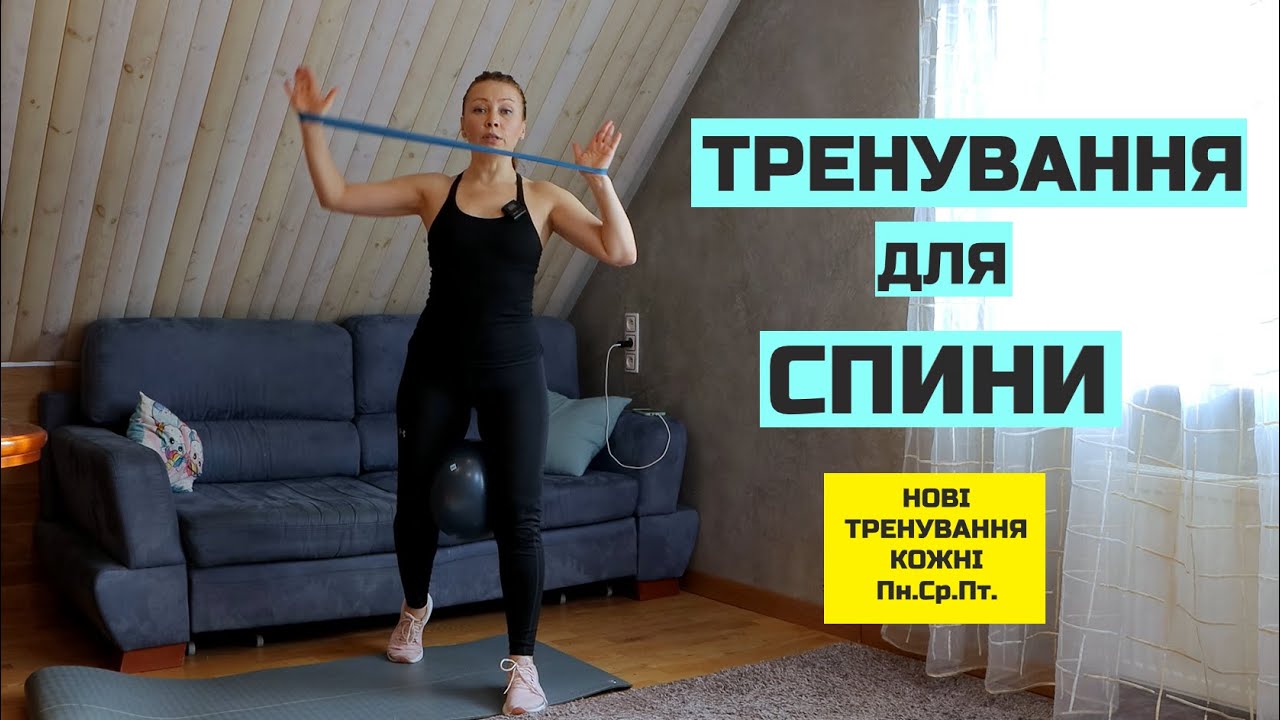 Тренування для спини, Fitness UA - YouTube