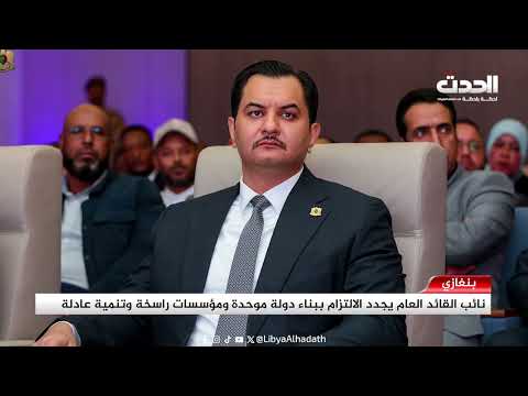 Report | Deputy Commander-in-Chief Reaffirms Commitment to Building a Unified State, Robust Insti...