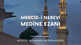 Hazîn Medîne Ezânı | Mescid-i Nebevî Müezzini: Muhammed Mervân Kassâs