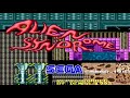 X68000】エイリアンシンドローム【エンディングまで】 - YouTube