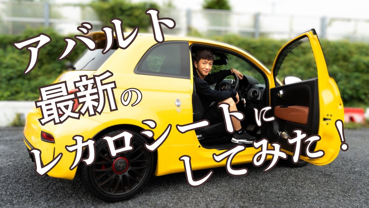 RAGAZZON ラガツォン×ABARTH アバルト695 トリブート・フェラーリ