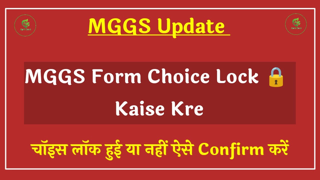 MGGS Form Lock Unlock Kaise Confirm Kare | MGGS Choice Lock Kaise Kare