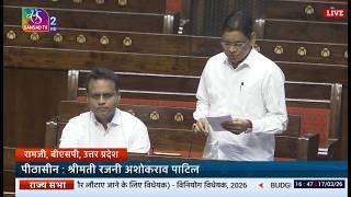 RS | Ramjis Remarks | The Appropriation Bill, 2026 | 17 March, 2026