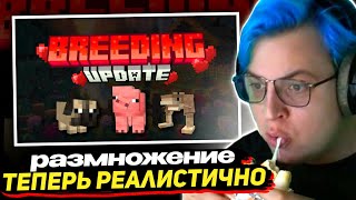 видео: ПЯТЁРКА КУШАЕТ И СМОТРИТ на ПРЫЩИ В МАЙНКРАФТЕ | Я сделал Майнкрафт грязным... картинка: ПЯТЁРКА КУШАЕТ И СМОТРИТ на ПРЫЩИ В МАЙНКРАФТЕ | Я сделал Майнкрафт грязным...