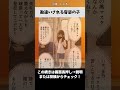 勘違いされる容姿の子 #shorts #漫画 #漫画紹介