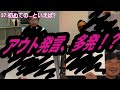 【イメージ合わサンクス Part５ /７】Jリーガー、アウト発言連発！！