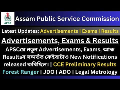 APSC Latest Updates: