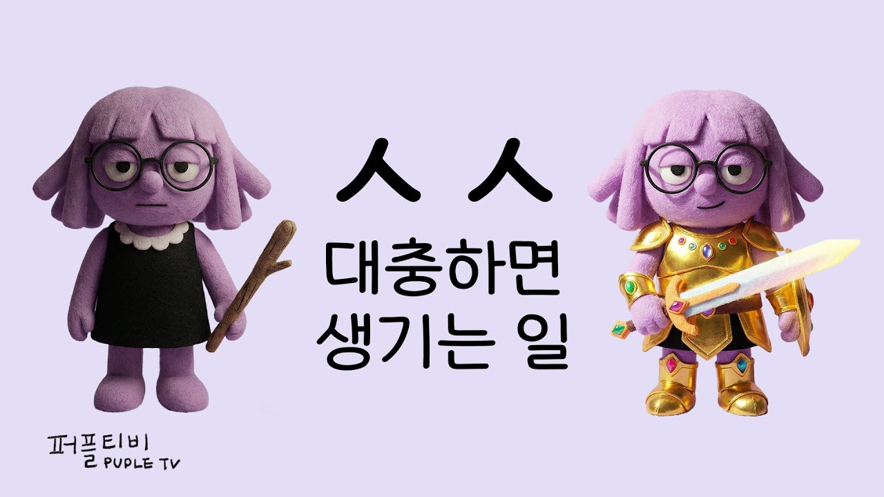 왜 ㅅㅅ 레벨업은 안 하는 건데...?