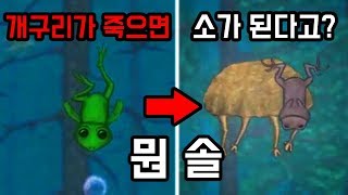 개구리가 죽었는데 소가 된다고? 도대체 무슨 소리야? - 기분 나쁜 게임 'They Breathe' [플레임] screenshot 5