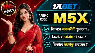 1xbet account kivabe khulbo | 1xbet কিভাবে খেলবো | 1xbet খোলার নিয়ম screenshot 4
