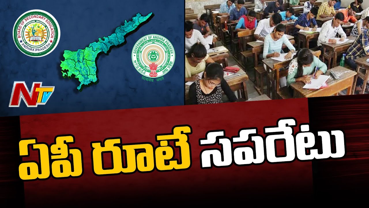 Andhra Pradesh SSC, Inter Exams 2021 to be Held As Per Schedule | NTV