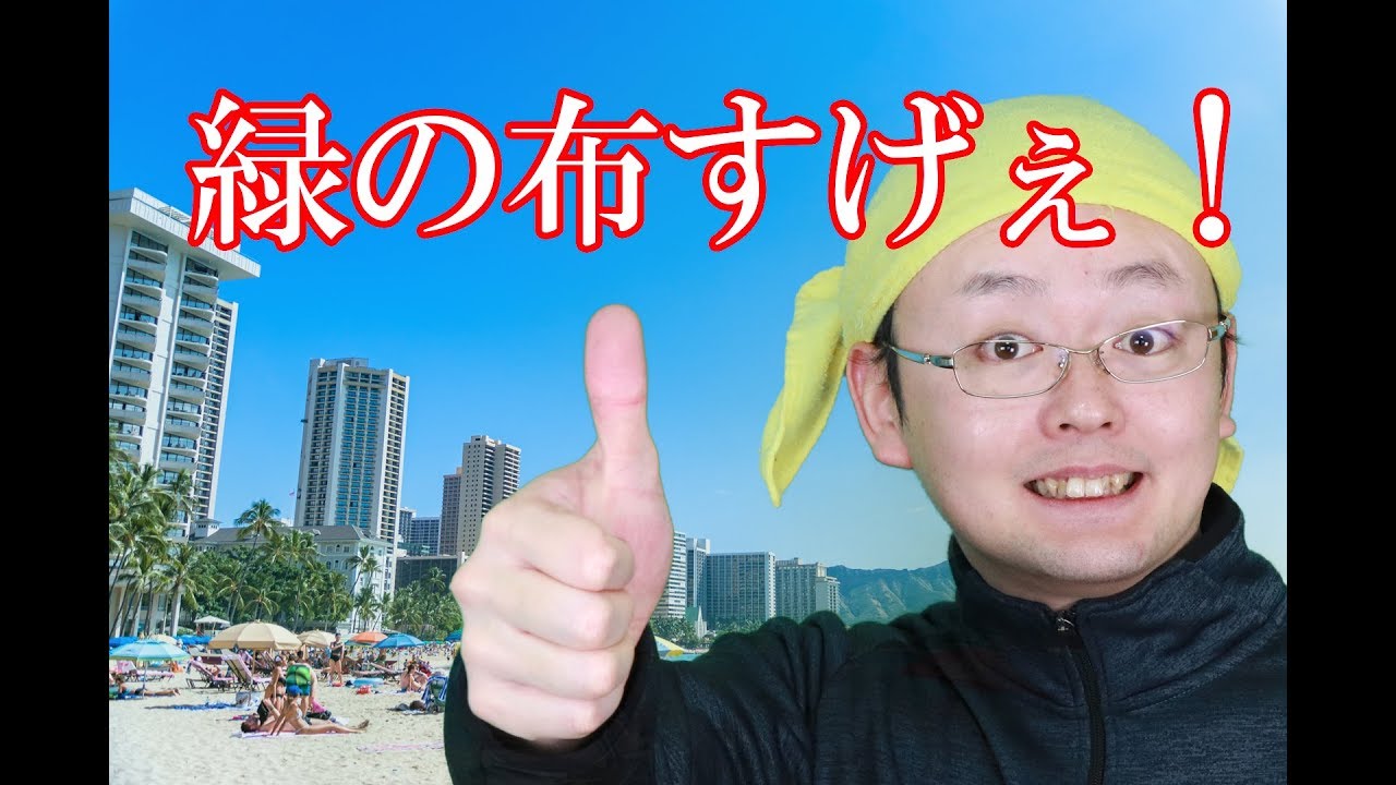 Amazonで買ったクロマキー用の布レビュー ちょっと遊んでみた Youtube Amazonで買ったクロマキー用の布レビュー ちょっと遊んでみた Youtube