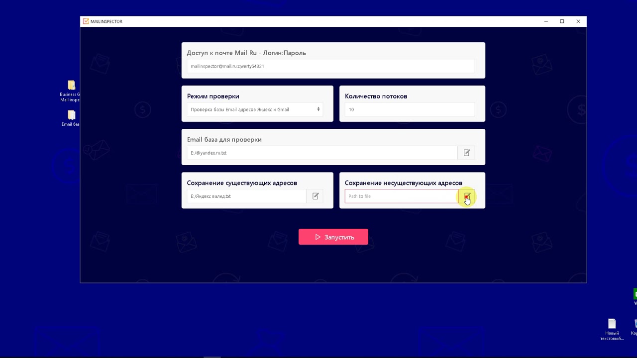 Генератор адресов gmail