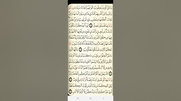 سوره البقره / ربع قول معروف / تدبر ومتشابهات وتربيط الايات من ايه 267 الى271