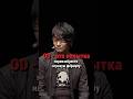 OD - это попытка переизобрести игровую формулу #OD #PT #kojima