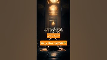 ما تيسر من سورة لقمان بصوت ياسر الدوسري #قران #ياسر_الدوسري #تلاوة_خاشعة