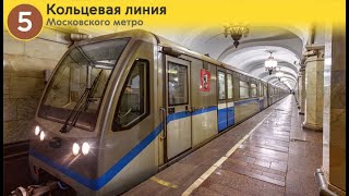 Видео Информатор: Кольцевая линия (автор: alTerrAlexey)