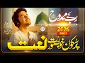 First Naat 2026 RAB KAY MAMDOOH ﷺ Zubair Qasmi Islamic Releases New Naat Sharif 2026