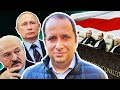 Призрак Гааги, Лукашенко и посол Швейцарии, игры Берлина с Путиным / Историк Фридман на Еврорадио