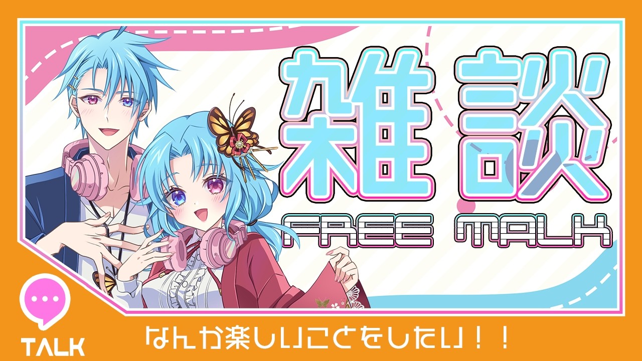 こちらは colorfuI san とさせていただきます。 雑談】なんか楽しいことをしたい！！！考えたい！！！！ - YouTube