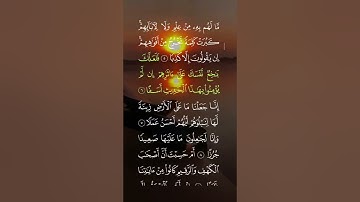 لا تنسون سوره الكهف يوم الجمعه#سورة_الكهف #الجمعة