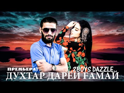 2Boys ( Dazzle ) - Духтар Дарё Гамай || 2Бойс Дазл - Dukhtar Daryoi Gamay