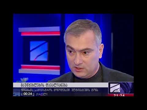 რა სანქციებს აამოქმედებს ფინანსთა სამინისტრო-ტელევიზიებისთვის მიცემული ვადა ხვალ იწურება