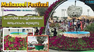 5th MAHASEEL FESTIVAL 2020 | DOHA QATAR- Katara Cultural Village | Qatars Harvest Festival 4K