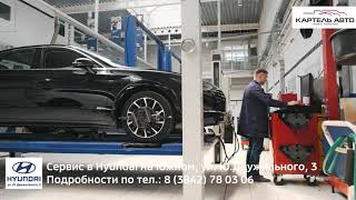 Ремонт и обслуживание корейских авто I Кемерово Hyundai на Южном