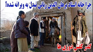 سفر به یکی از مناطق زیبایی بدخشان، خانه استاد برهان الدین ربانی  Badakhshan Faizabad