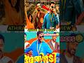 ATHIRADI MOVIE REVIEW🔥..??? | Athiradi Movie | Basil Joseph | Tovino Thomas | Athiradi | #Shorts