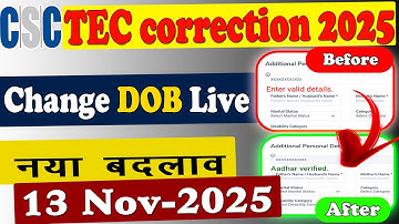 TEC certificate correction online live name DOB || CSC Registraction mismatch certificate || #2025
