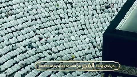 ' سورة الأحزاب ٣٨-٤٨ ۞ سورة الأحزاب ٥٦-٦٢ ' الشيخ #صالح_بن_حميد  صلاة الفجر  ٢-٩-١٤٤٤ هـ