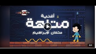 MATAHA BY UTHMAN IBRAHIM LIRIK DAN TERJEMAHAN BAHASA MELAYU