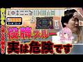 【麻雀コーチング】役牌をスルーし過ぎる人は絶対見てください【多井隆晴/桃羽ひでまる】