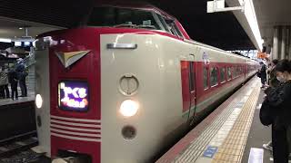 山陽本線　381系　特急やくも21号　岡山駅発車