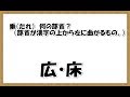 [最新] 漢字の部首の種類 102923-漢字の部首の種類