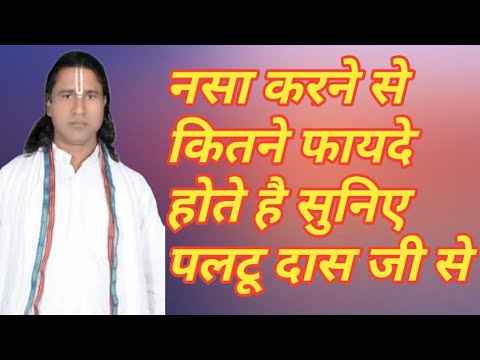 नशा करने से कितने फ़ायदे होते हैं सुनिए पलटू दास जी से Drink Karne Se Kya Fayda Hota Hai Paltu Das