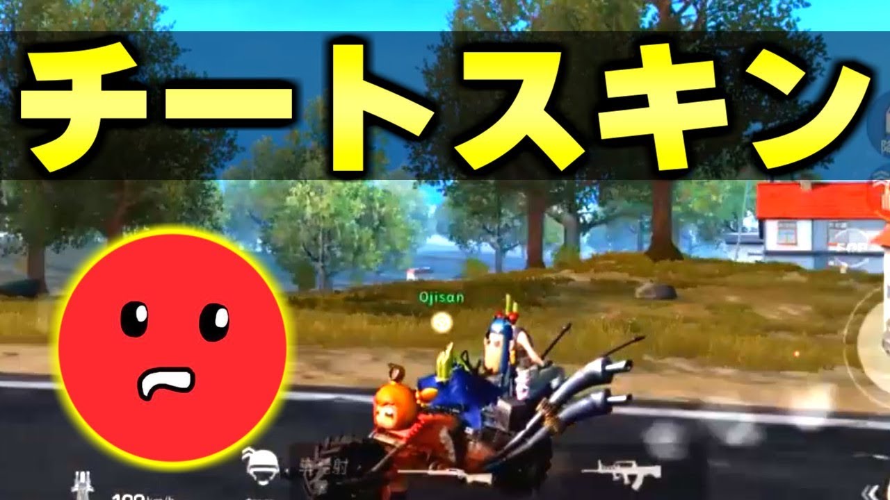 【荒野行動】？？？「この頭スキンは歴代最強クラスです」