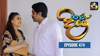 Paara Dige || Episode 474 || පාර දිගේ || 17th March 2023