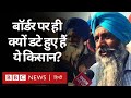 Farmer Protest : किसान अभी भी Delhi-Haryana Border पर प्रदर्शन क्यों कर रहे हैं? (BBC Hindi)