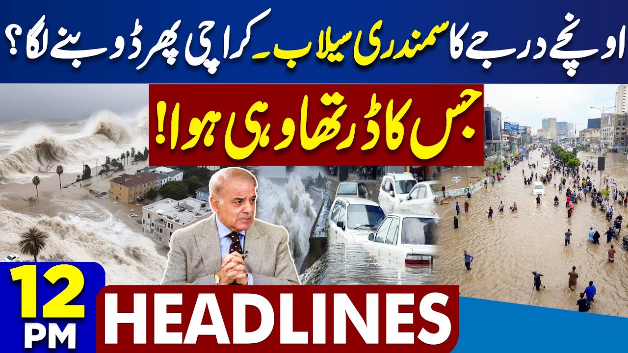Flood Destruction In Pakistan | Rainfall | Heavy Rain In Karachi | 12PM ...