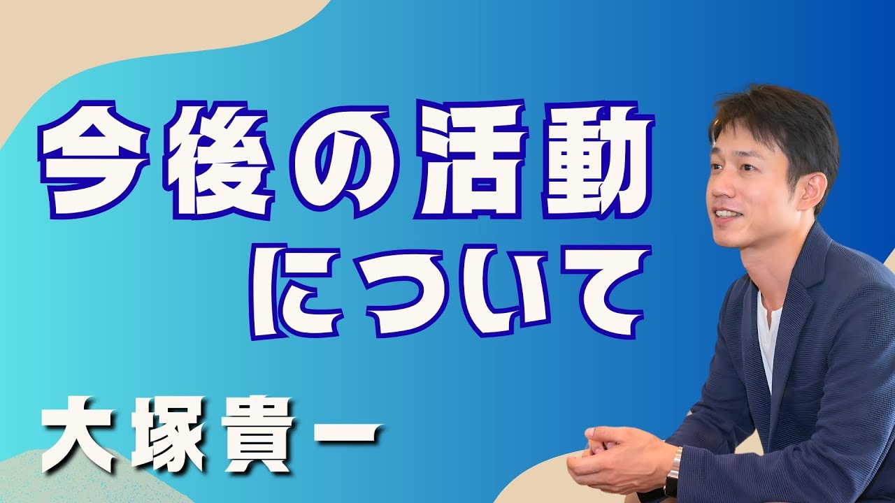 With the Tokyo Metropolitan Assembly election over, I'd like