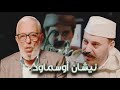 Episode 8 lahoucine bardouaz    8   