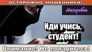 видео: Мошенники звонят по телефону / Хороший у вас президент ( сборник ). картинка: Мошенники звонят по телефону / Хороший у вас президент ( сборник ).