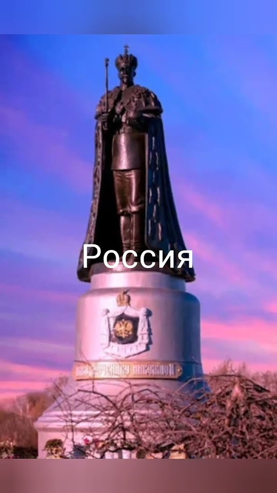 памятники Николаю 2 в разных странах #рекомендации - YouTube