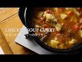 チキンスープカレーの作り方 | chicken soup curry