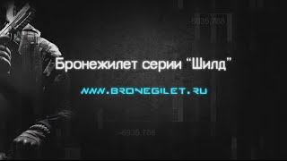 видео бронежилет 5 класса защиты