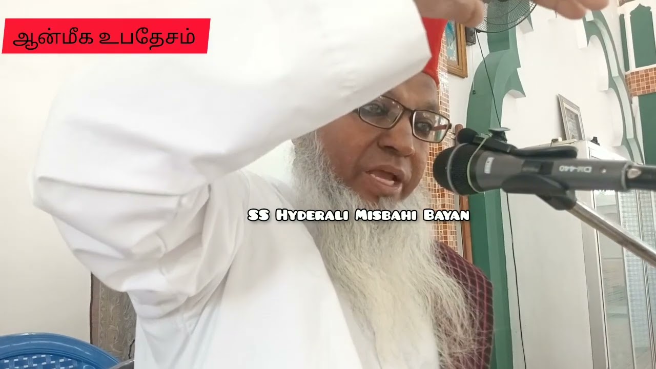 நம்முடைய மாற்றம் ஒன்றே நம் உயர்வுக்கான வழி #ஆன்மீகம் #மாற்றம்காண்போம் #sufism#ஆன்மீகசிந்தனைகள்