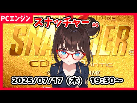 【スナッチャー(PCE) ゲーム実況 #6】完全初見！　ACT2、クィーン病院で爆発したあとから！【ネタバレ注意】